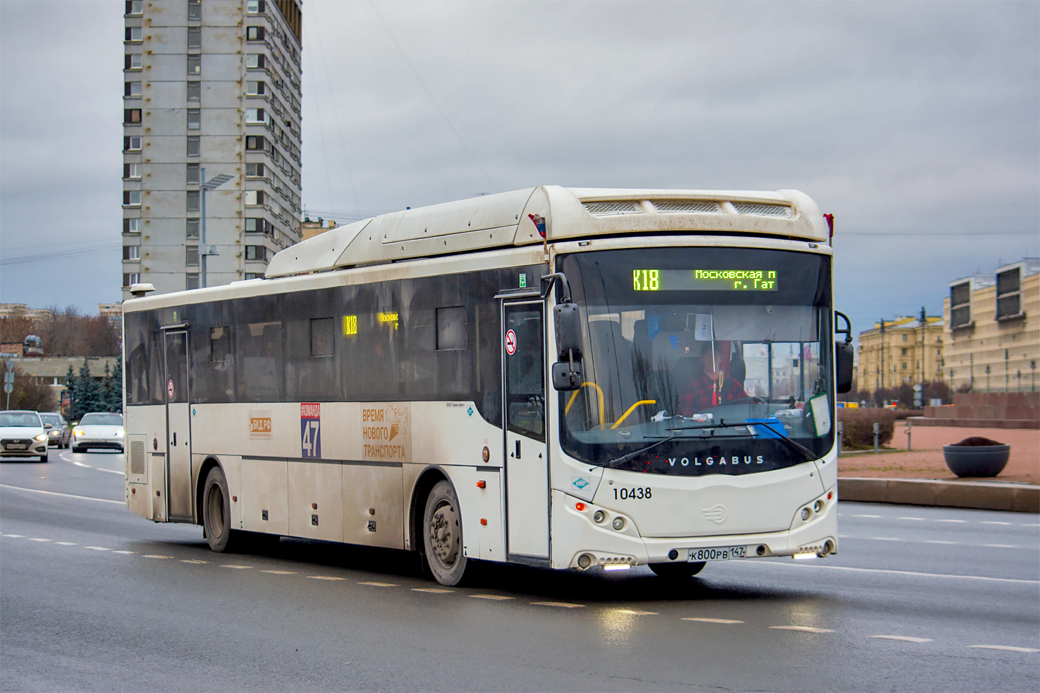 Gatchina, Volgabus-5285.G4 # 10438