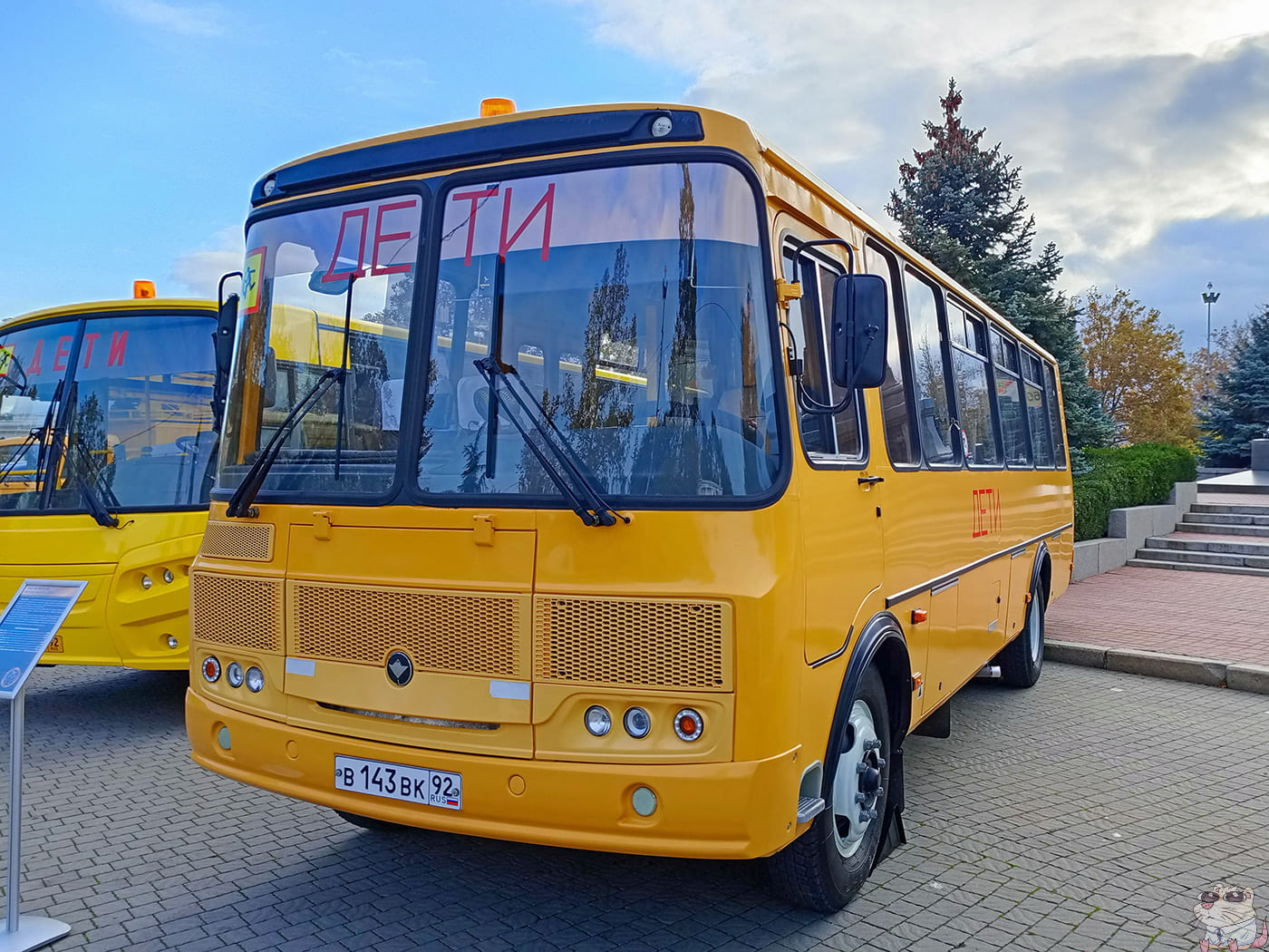 Севастополь, ПАЗ-423470-04 № В 143 ВК 92; Севастополь — Выставка, посвящённая 75-летию Севастопольского троллейбуса