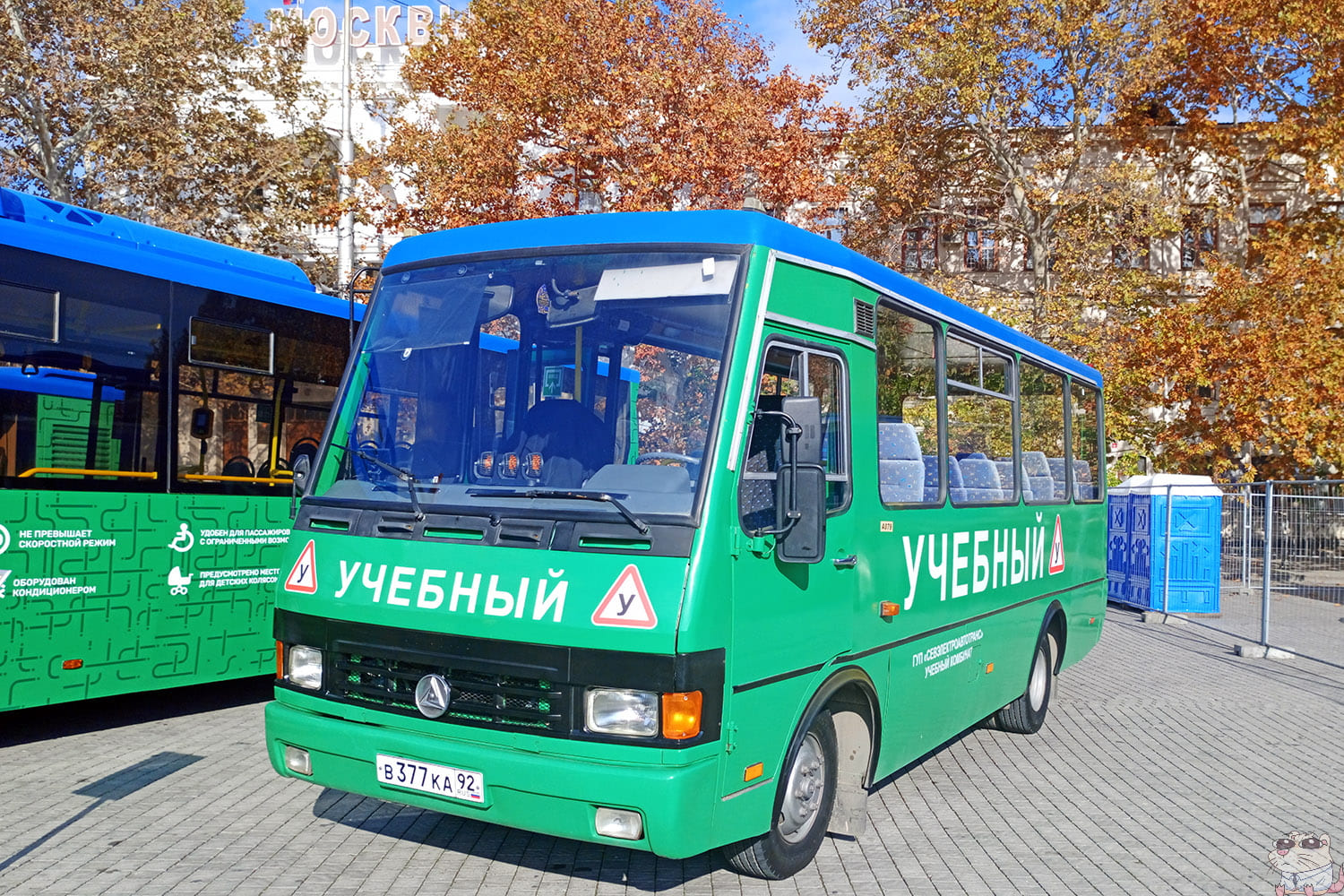 Севастополь, БАЗ-А079.13ш № В 377 КА 92; Севастополь — Выставка, посвящённая 75-летию Севастопольского троллейбуса
