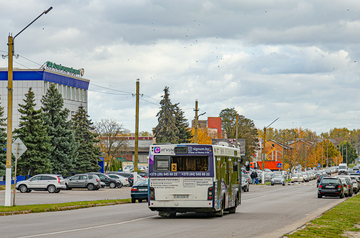 Sluck, MAZ-103.464 # АО 2332-5