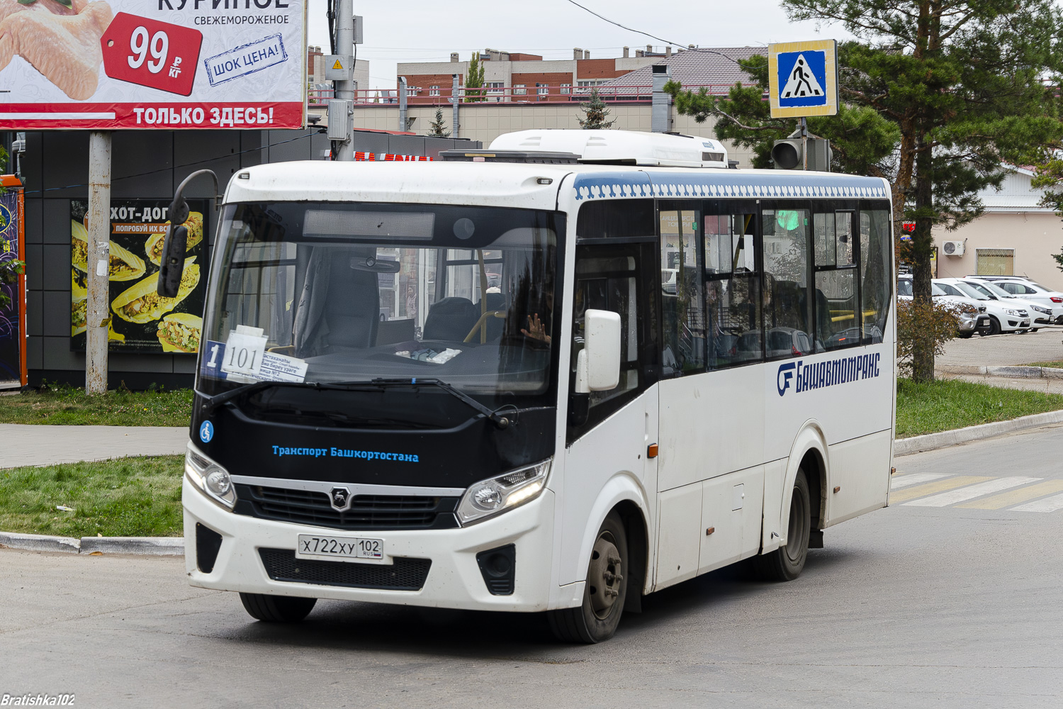 Oktyabrskiy, PAZ-320435-04 "Vector Next" # 5569