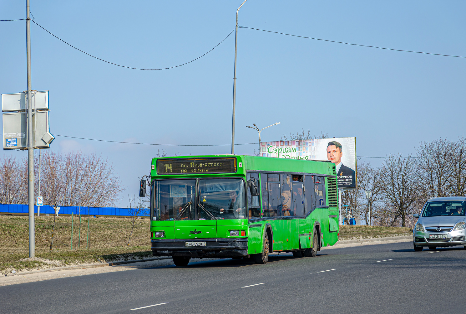 Mazyr, MAZ-103.065 # АВ 6920-3