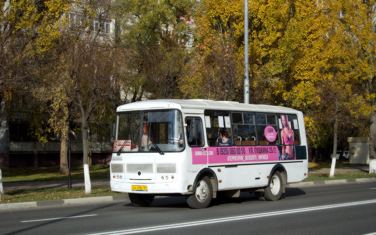 Serpukhov, PAZ-32054 # КА 416 50