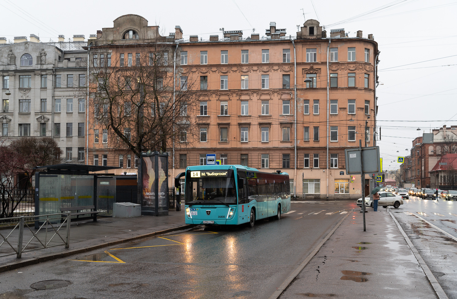 Saint Petersburg, NefAZ-5299-40-57 (LNG) # 35800