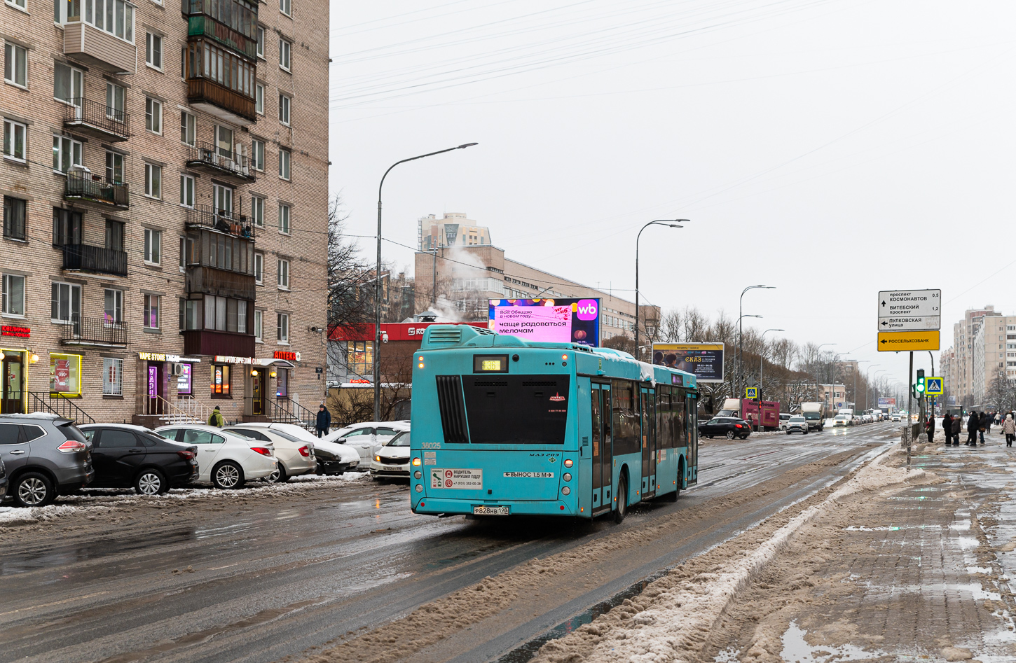Saint Petersburg, MAZ-203.945 # 38025