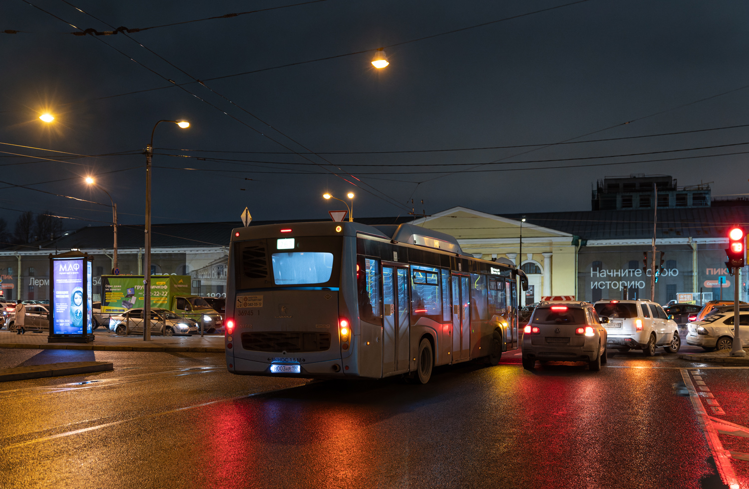 Saint Petersburg, NefAZ-5299-40-57 (CNG) # 36945