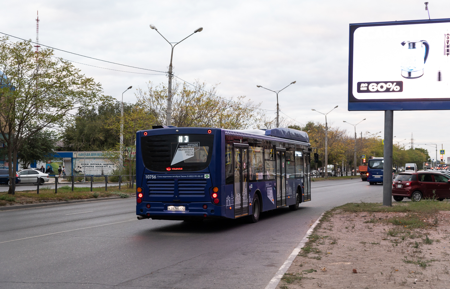 Astrakhan, Volgabus-5270.G4 (CNG) # 10756