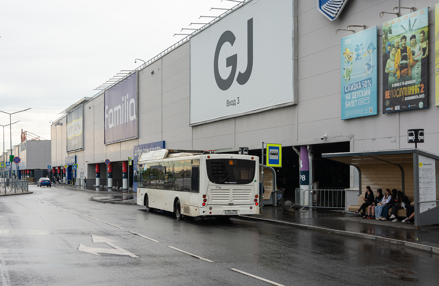 Saint Petersburg, Volgabus-5270.G2 (CNG) # 7716