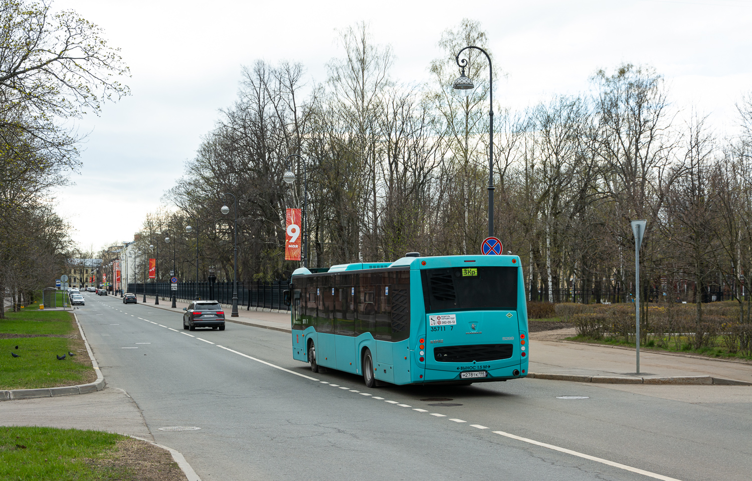 Saint Petersburg, NefAZ-5299-40-57 (LNG) # 35711