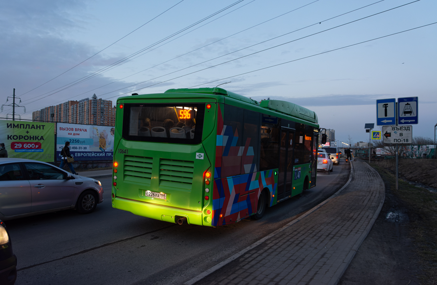 Saint Petersburg, Volgabus-4298.G4 (CNG) # 10641