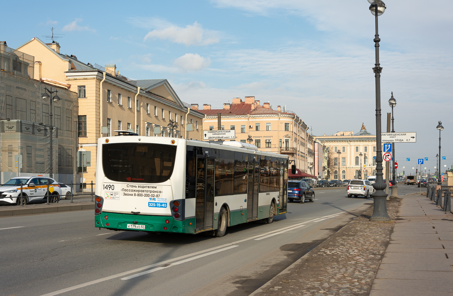 Saint Petersburg, Volgabus-5270.00 # 1490