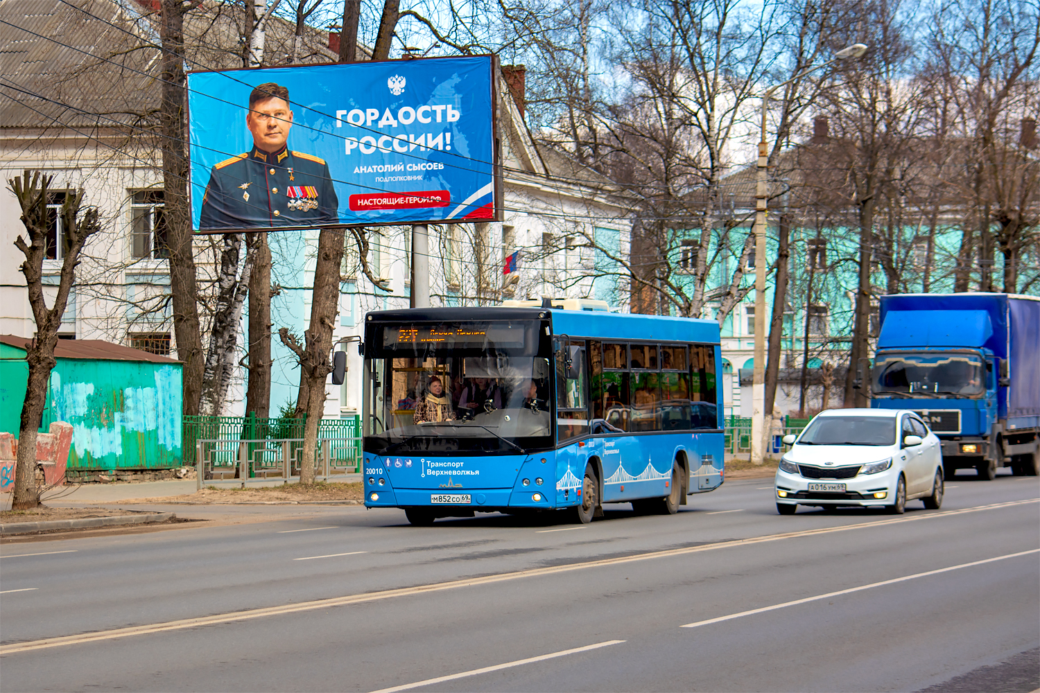 Tver, MAZ-206.086 # 20010