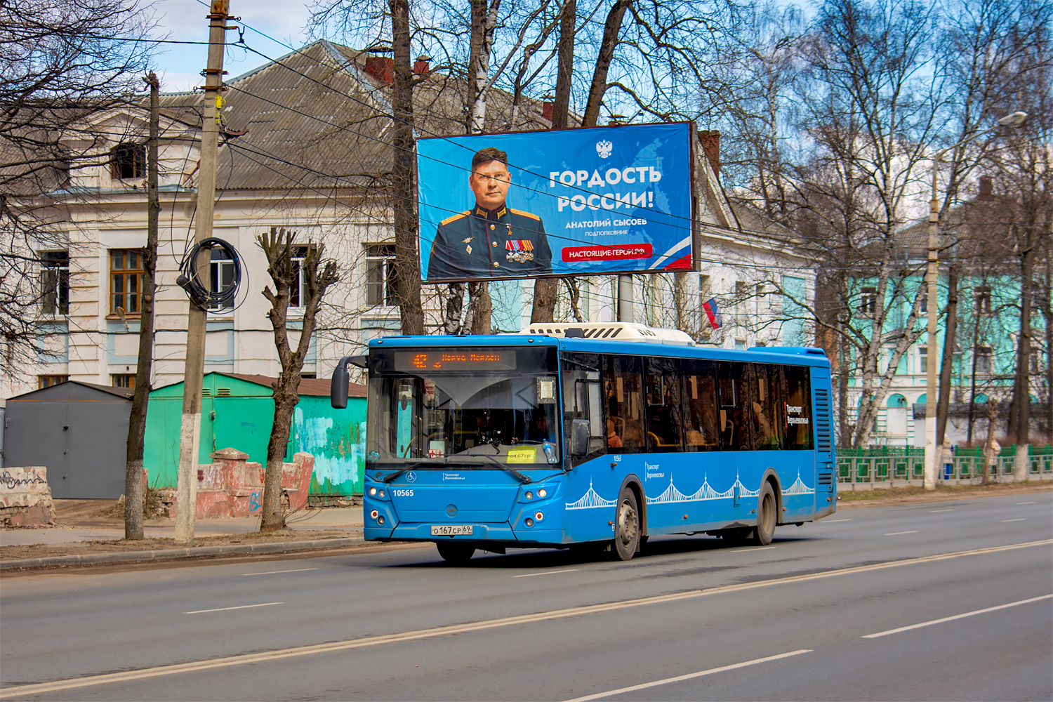 Tver, LiAZ-5292.65 # 10565