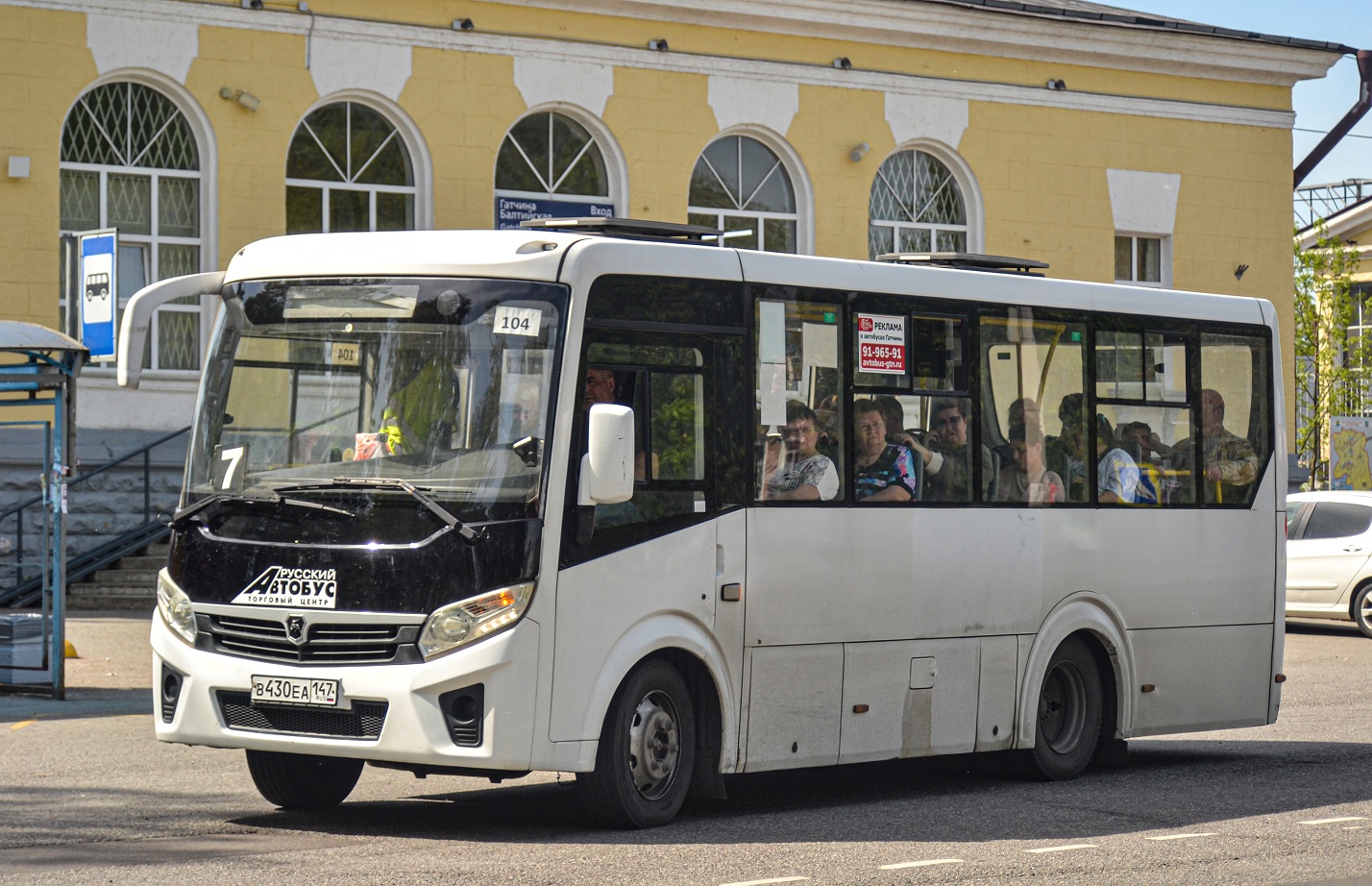Gatchina, PAZ-320435-04 "Vector Next" # 104