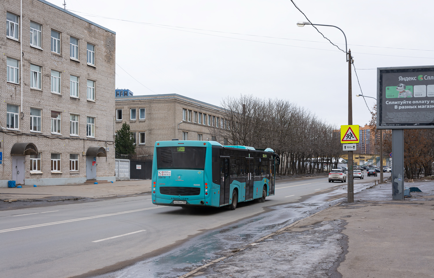 Saint Petersburg, NefAZ-5299-40-57 (LNG) # 35616