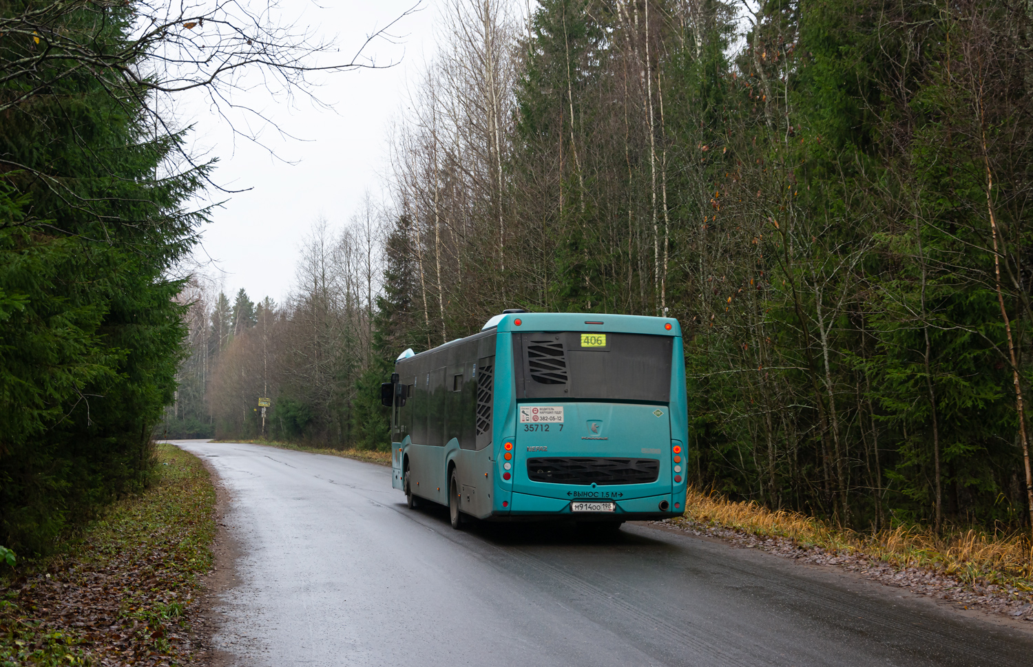Saint Petersburg, NefAZ-5299-40-57 (LNG) # 35712