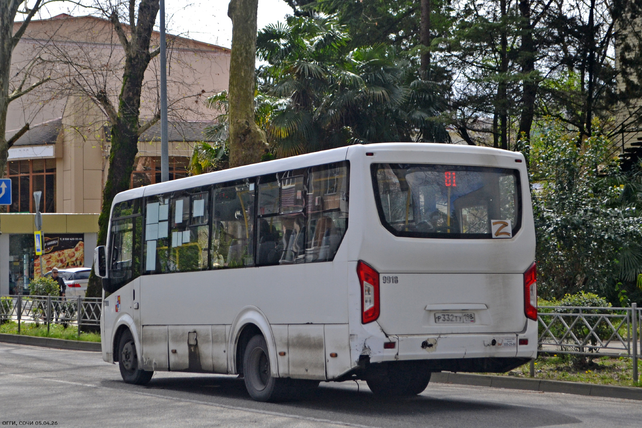 Sochi, PAZ-320405-04 "Vector Next" # 9918