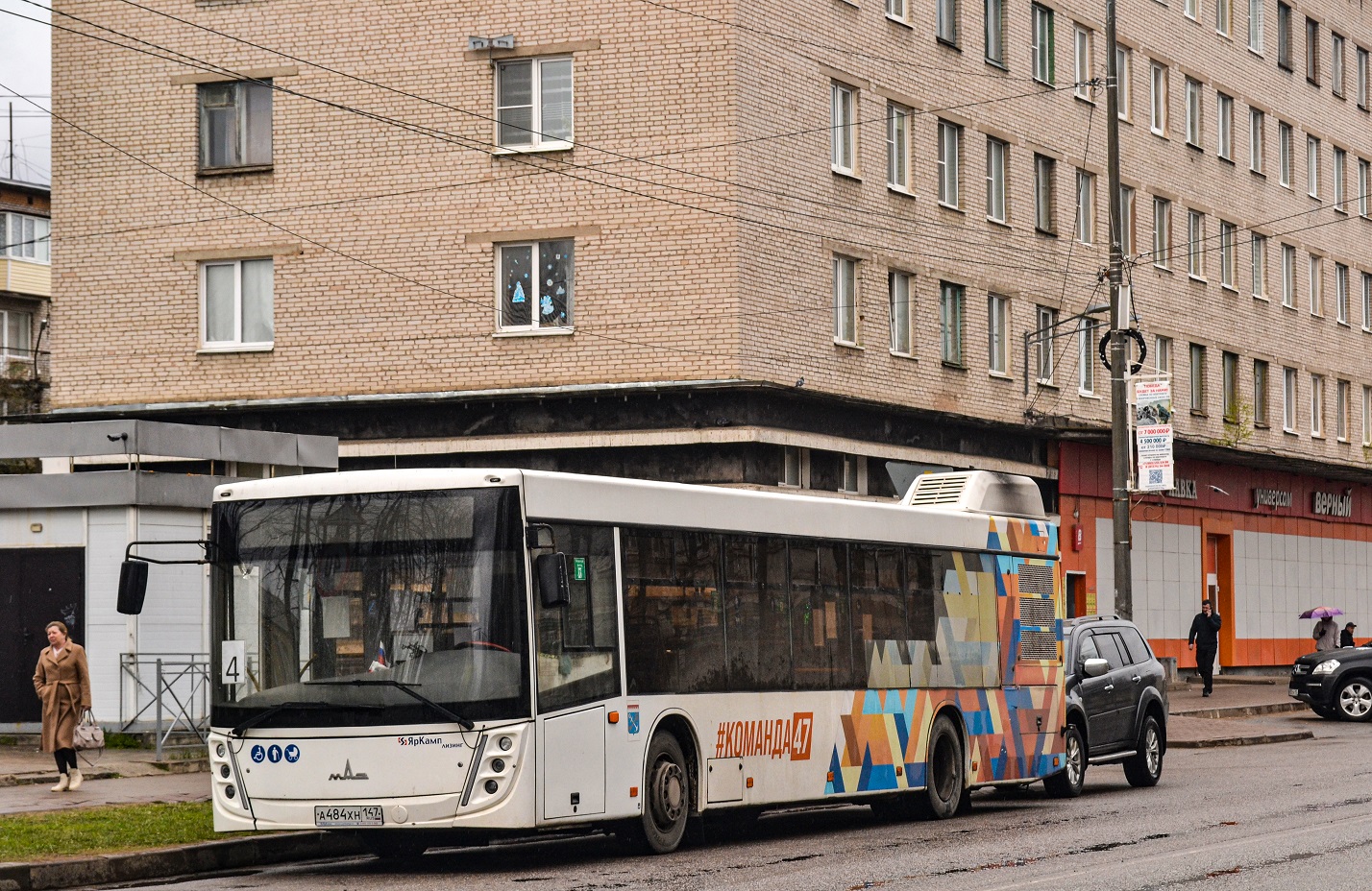 Slantsy, MAZ-203.147 # А 484 ХН 147