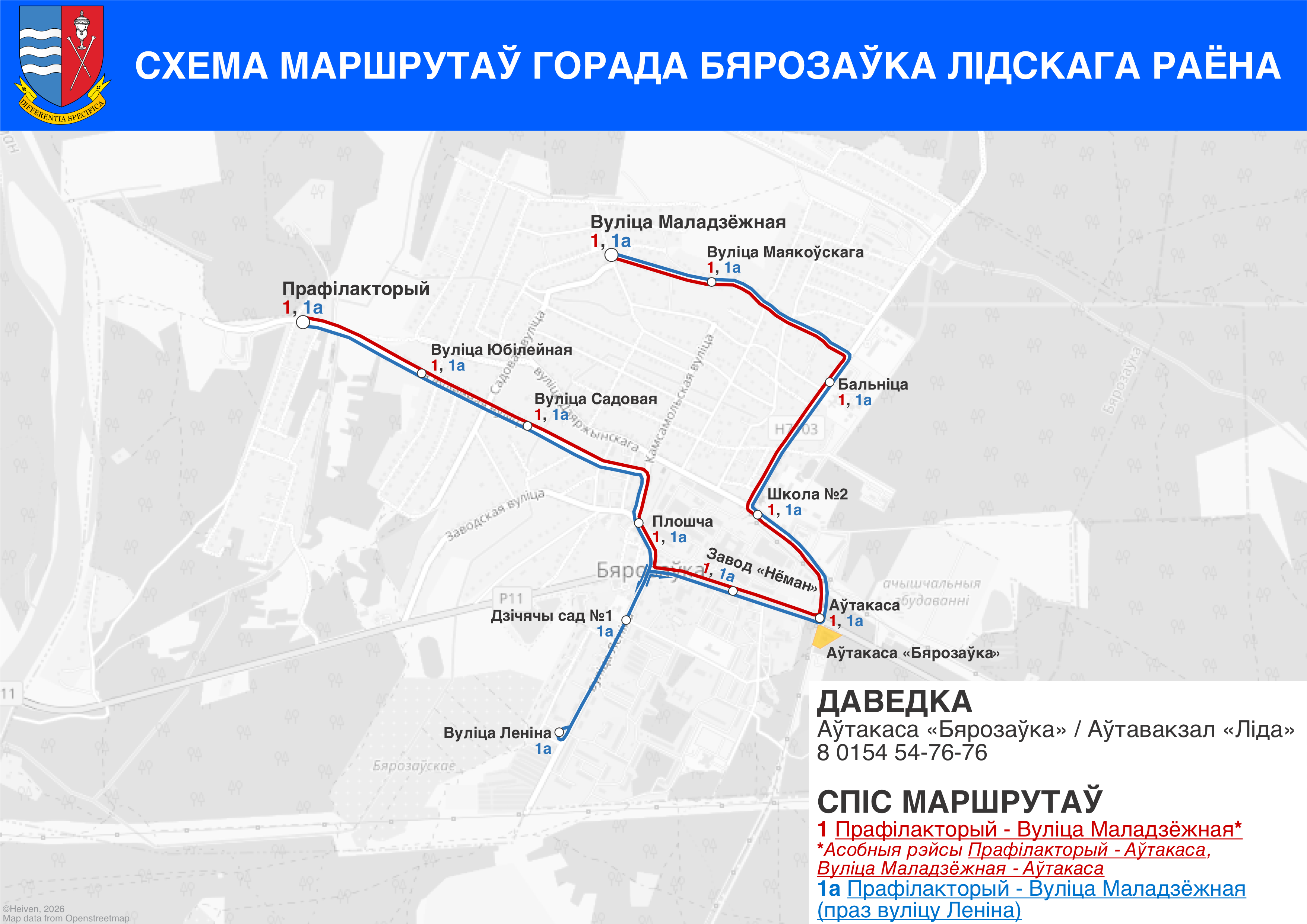 Гродненская область — Схемы