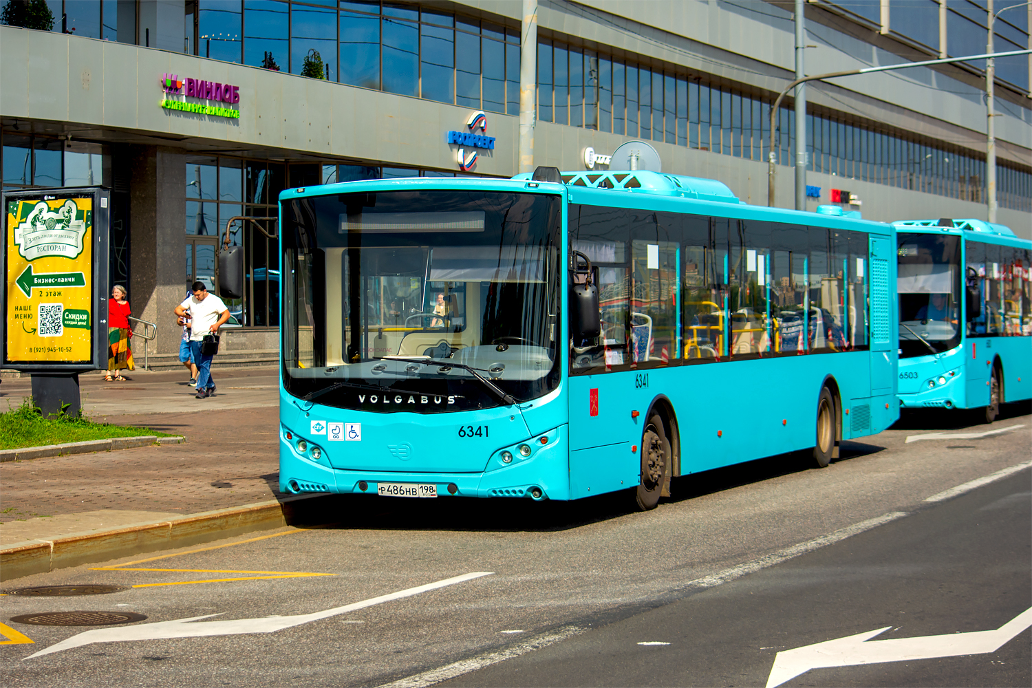 Санкт-Пецярбург, Volgabus-5270.G4 (LNG) № 6341