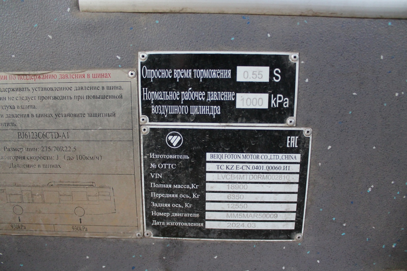 Almaty, Foton BJ6123C6CTD-A1 # 9316