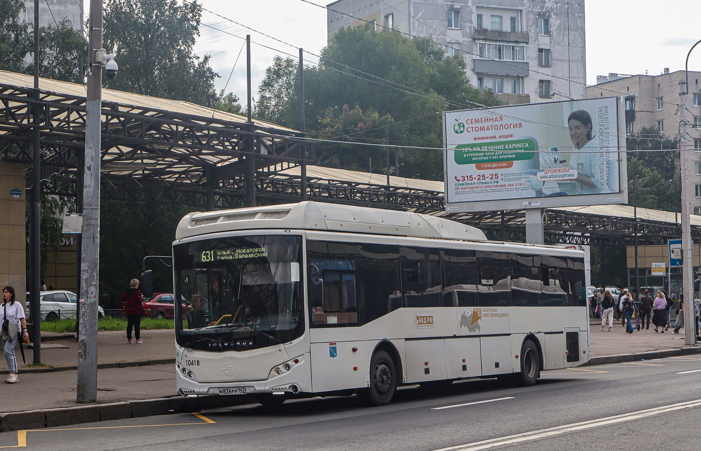 Gatchina, Volgabus-5285.G4 # 10418