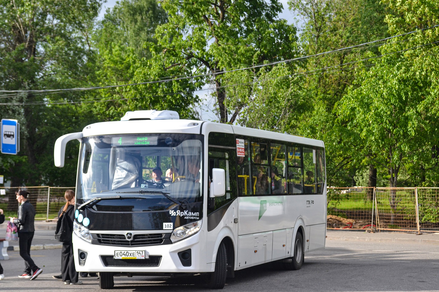 Gatchina, PAZ-320415-04 "Vector Next" # 102