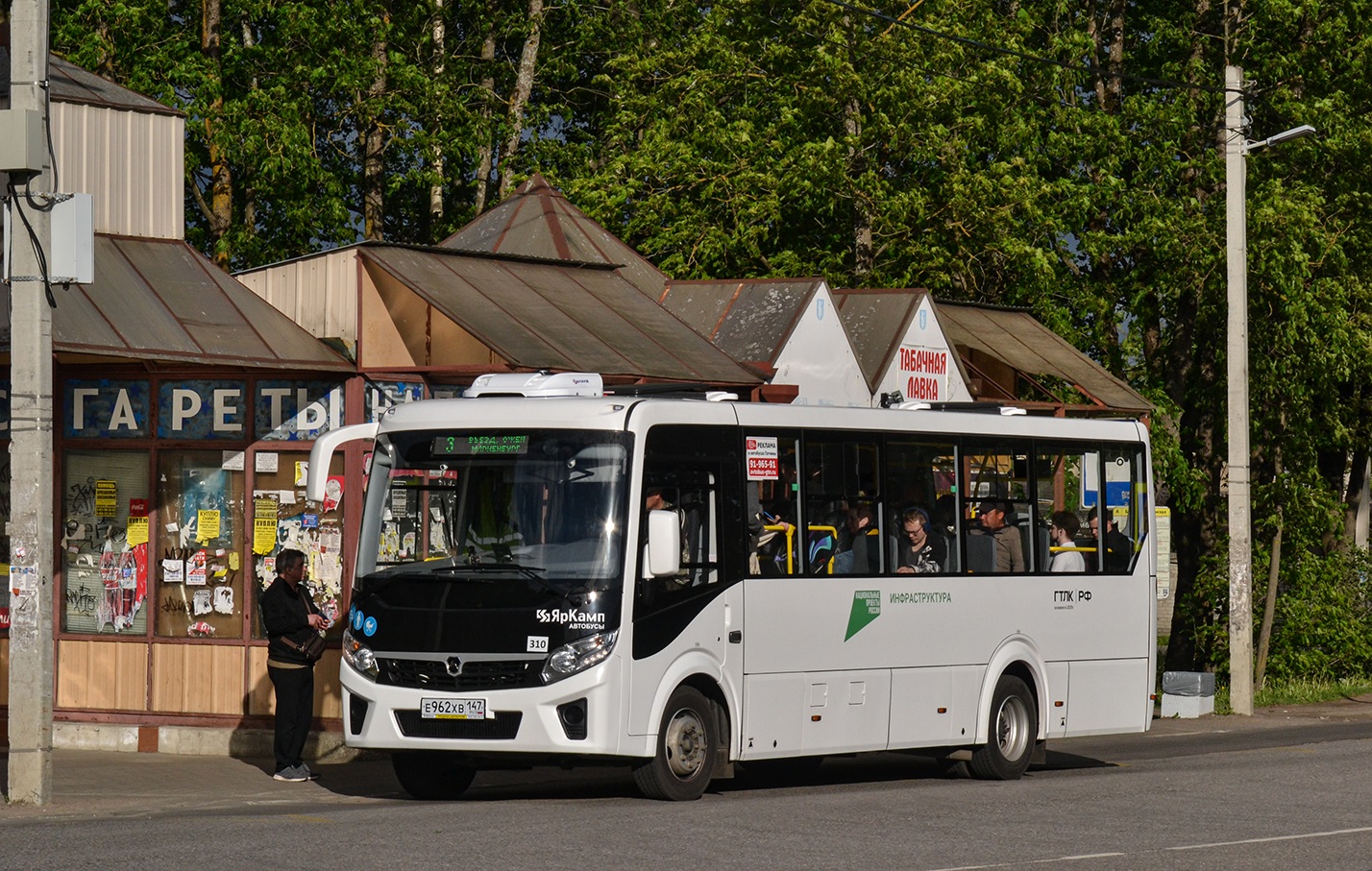 Gatchina, PAZ-320415-04 "Vector Next" # 310