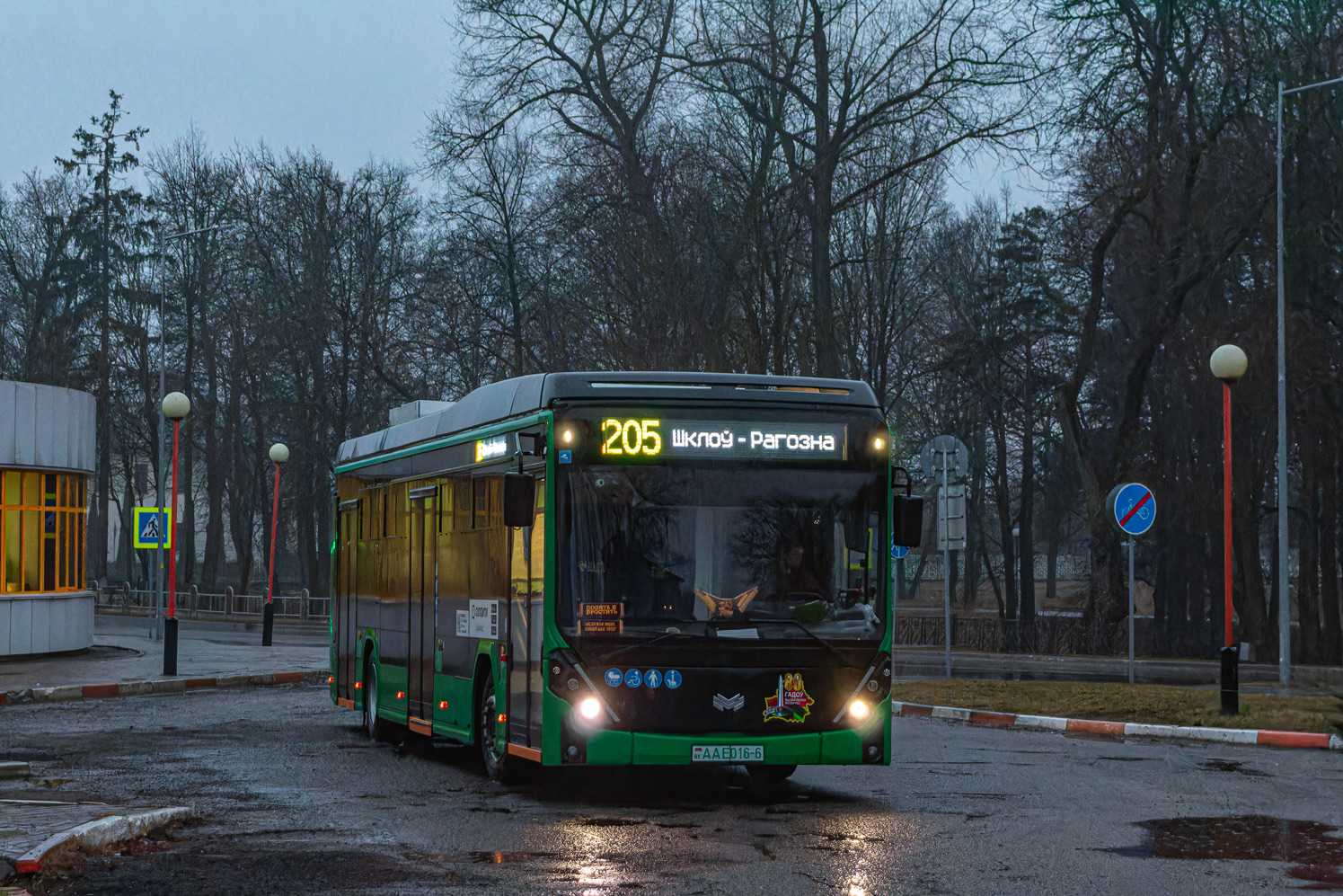 Shklow, BKM E321 "Olgerd" # AA E016-6