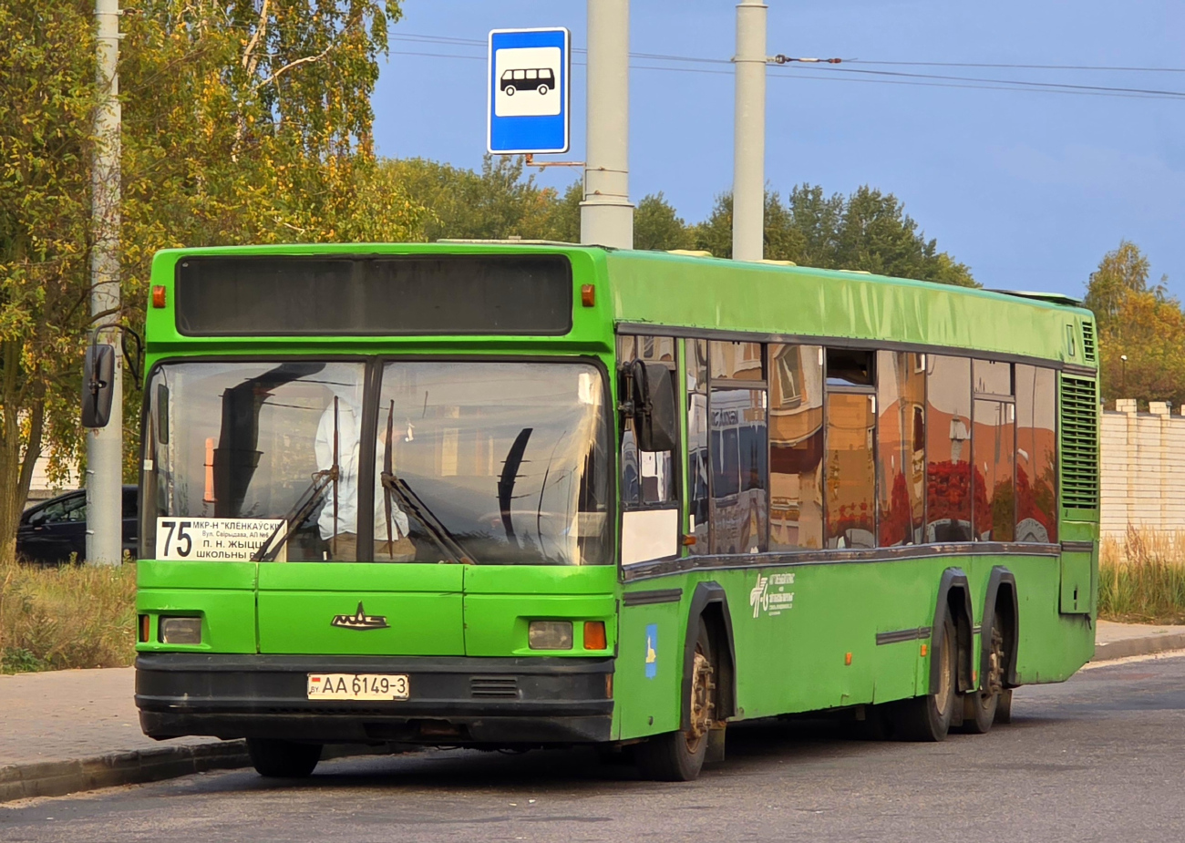 Gomiel, MAZ-107.065 # 25224